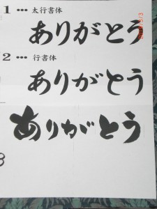 書体決めです 松本市唯一の全優石認定店 長野県松本市 田近石材本店